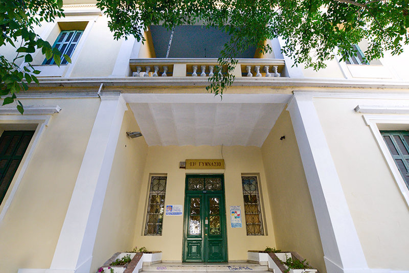 ΠΑΛΙΑ ΟΙΚΟΚΥΡΙΚΗ ΣΧΟΛΗ